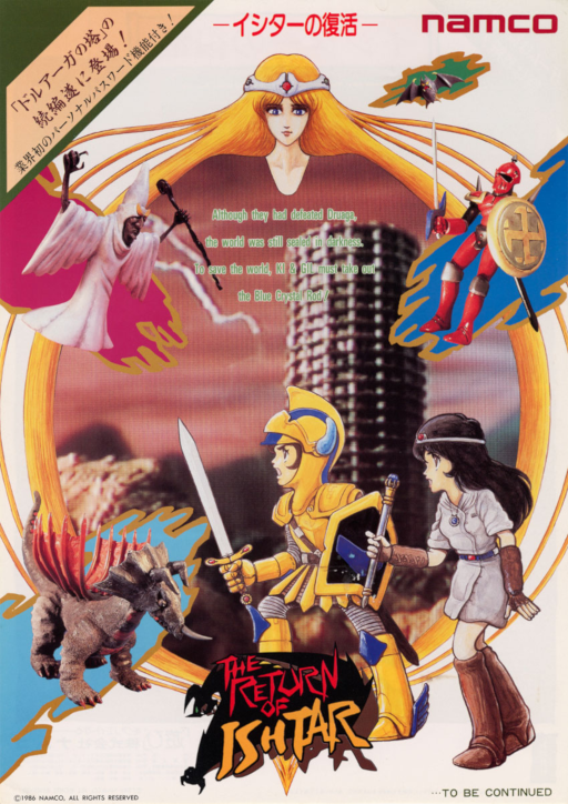 The Return of Ishtar Arcade Game Cover